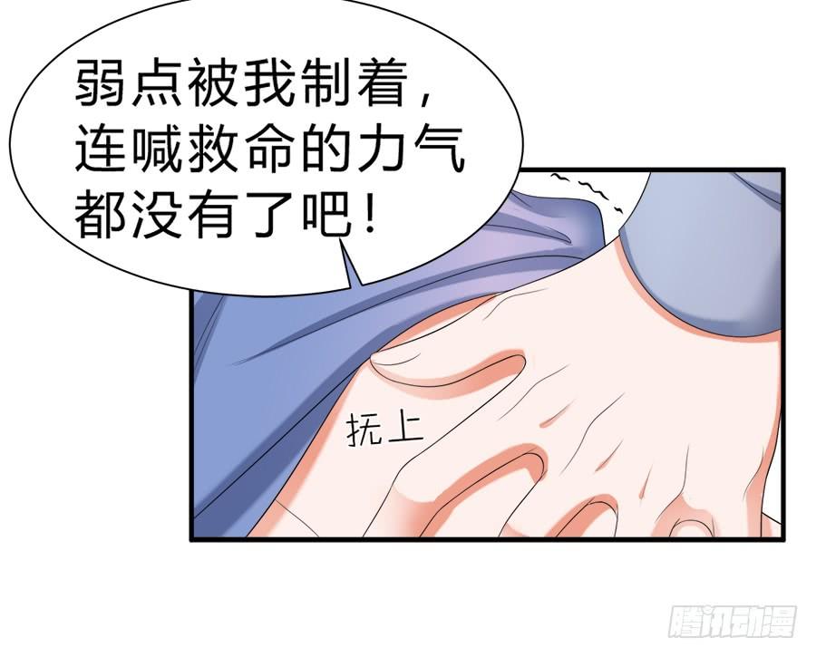 《水货妖精太磨人》夭寿啦！信任危机 第17页