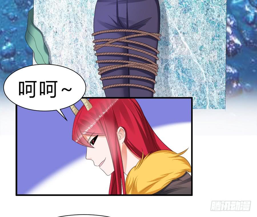 《水货妖精太磨人》夭寿啦！信任危机 第16页