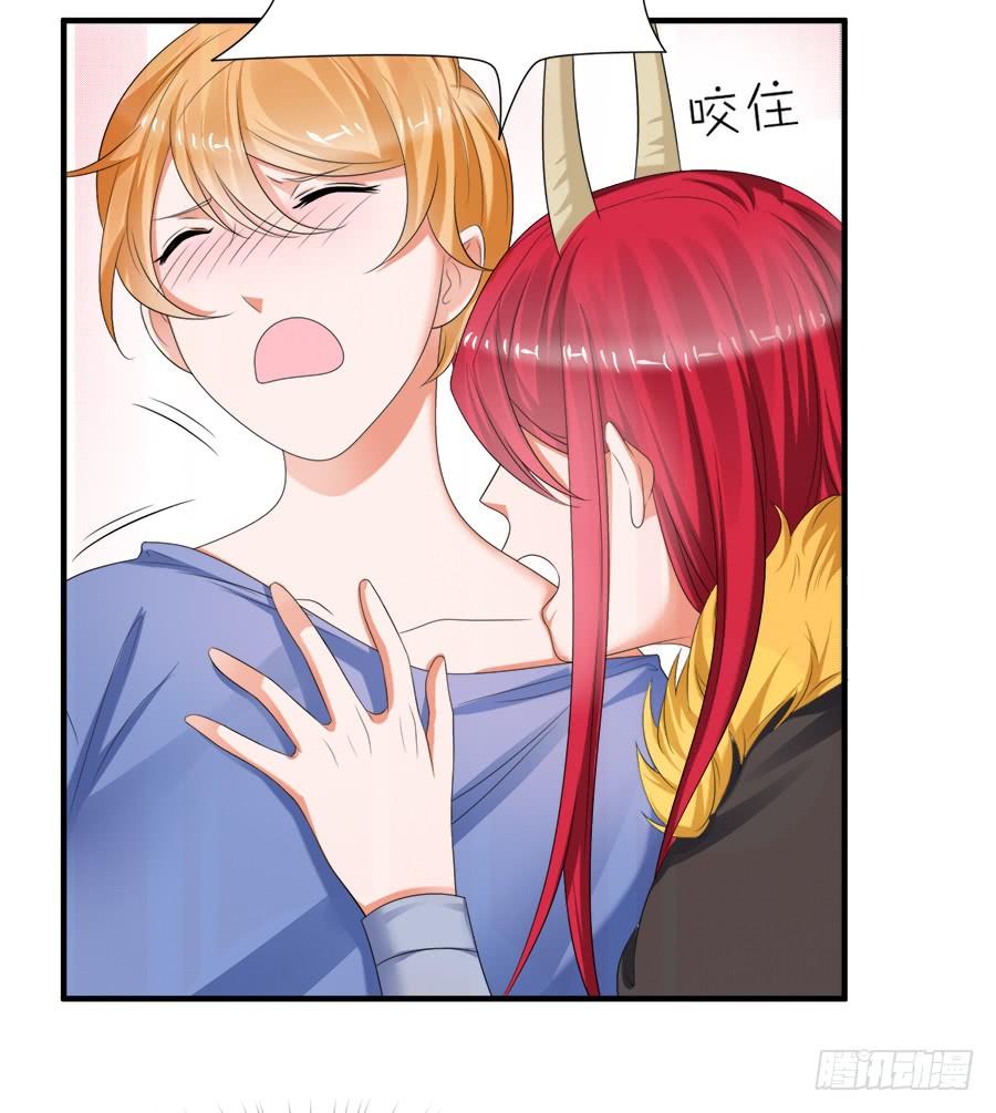 《水货妖精太磨人》夭寿啦！信任危机 第20页