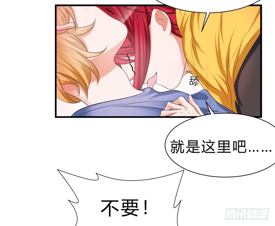 《水货妖精太磨人》夭寿啦！信任危机 第19页