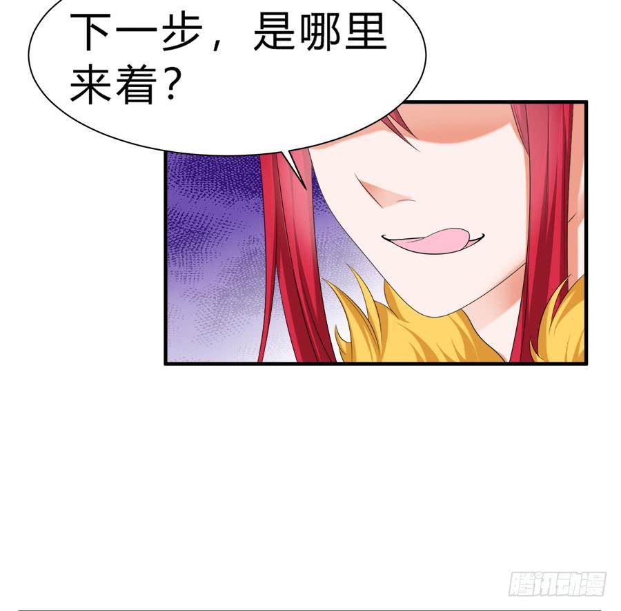 《水货妖精太磨人》夭寿啦！信任危机 第25页