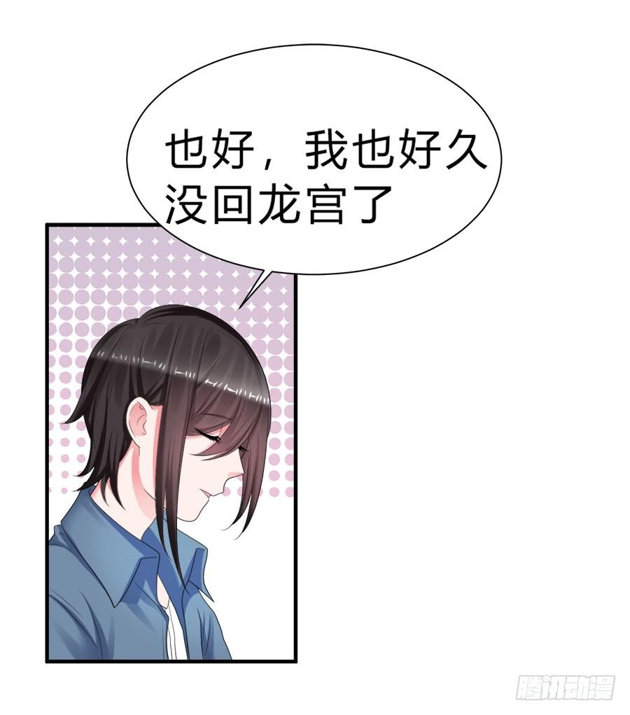 《水货妖精太磨人》夭寿啦！信任危机 第4页
