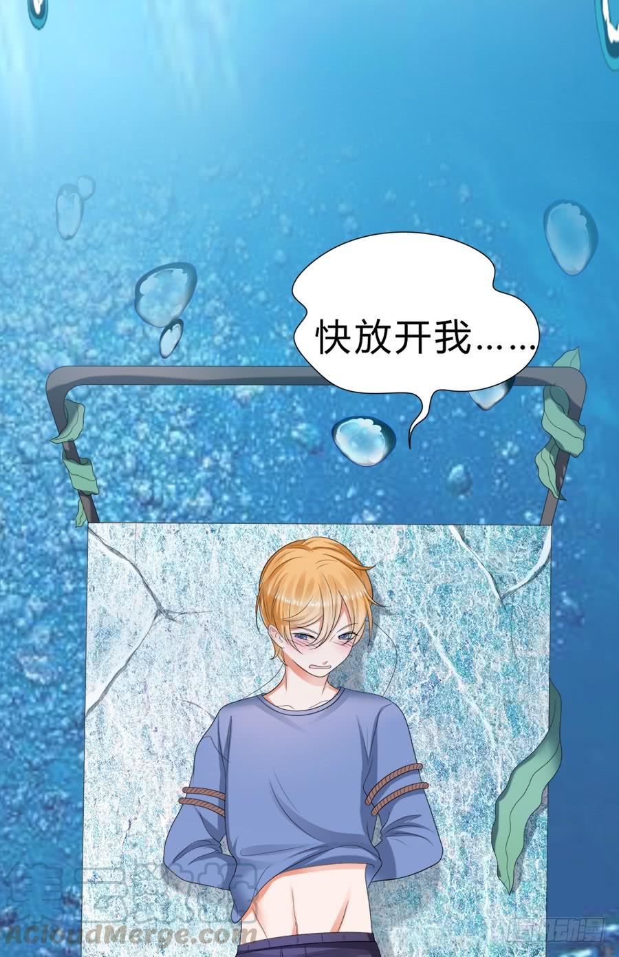 《水货妖精太磨人》夭寿啦！信任危机 第15页