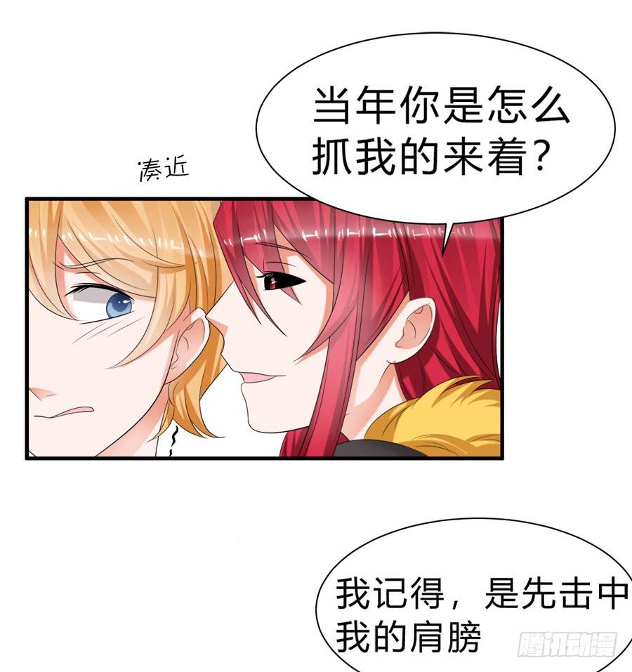 《水货妖精太磨人》夭寿啦！信任危机 第18页