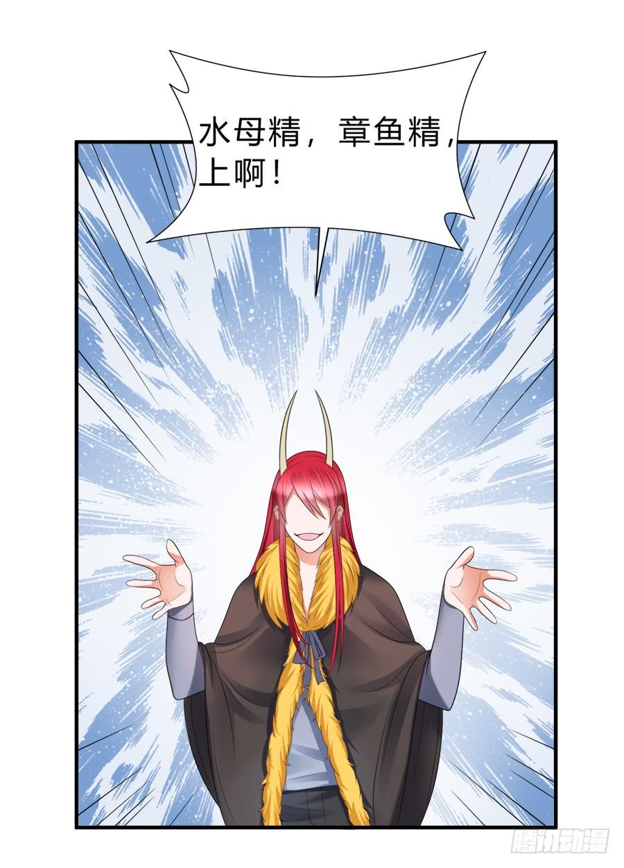 《水货妖精太磨人》猝不及防的狗粮 第5页
