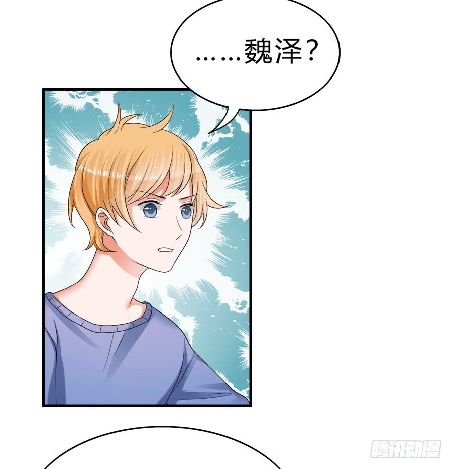 《水货妖精太磨人》猝不及防的狗粮 第18页