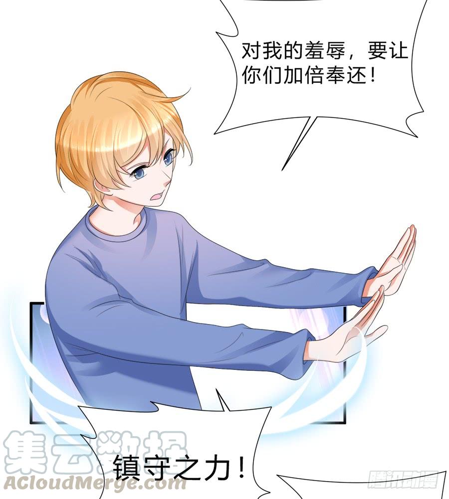 《水货妖精太磨人》猝不及防的狗粮 第8页