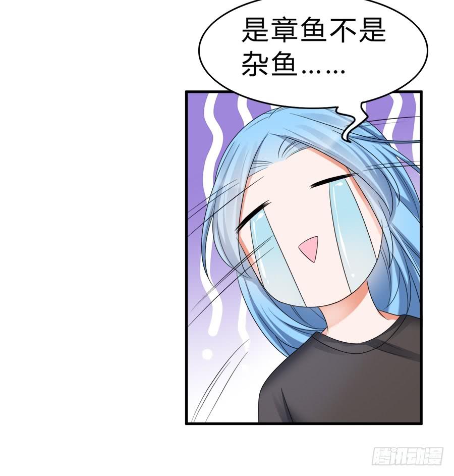 《水货妖精太磨人》猝不及防的狗粮 第31页
