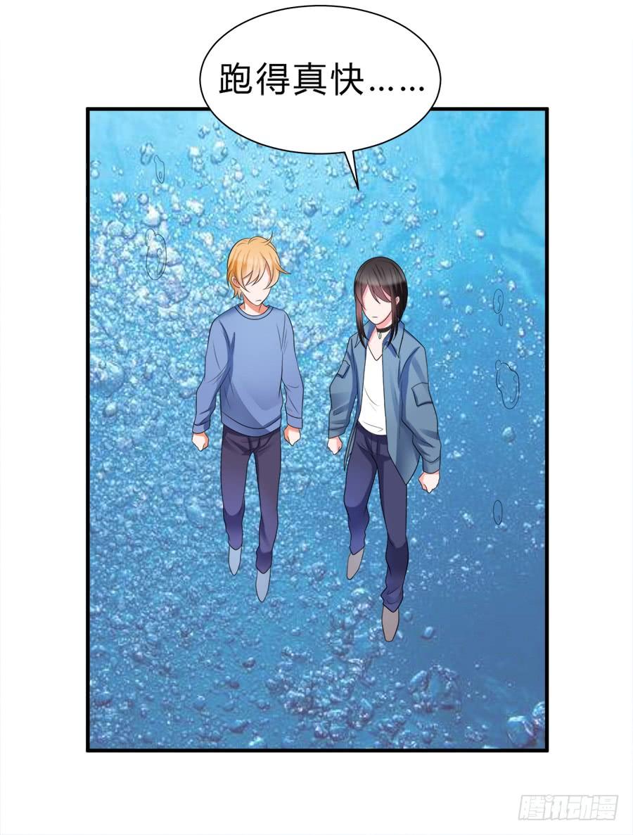 《水货妖精太磨人》猝不及防的狗粮 第14页
