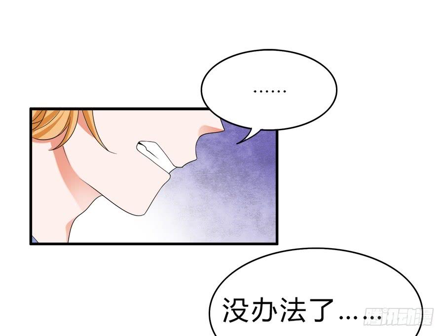 《水货妖精太磨人》猝不及防的狗粮 第20页