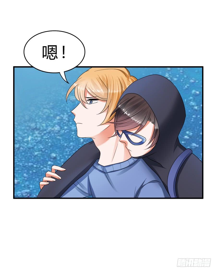 《水货妖精太磨人》猝不及防的狗粮 第24页