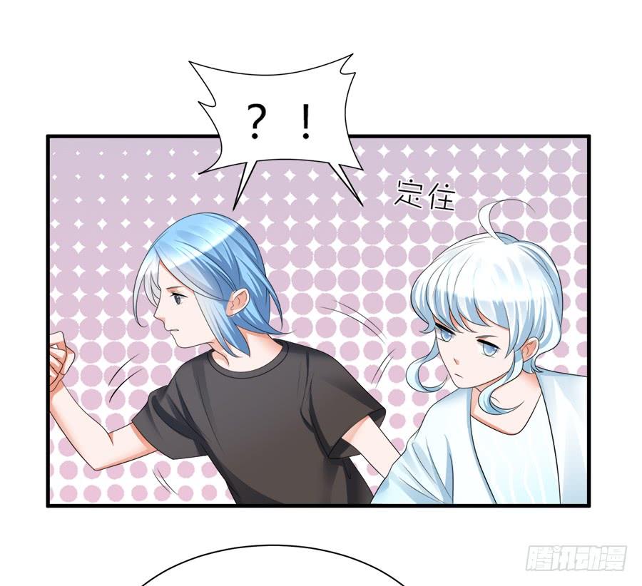 《水货妖精太磨人》猝不及防的狗粮 第6页