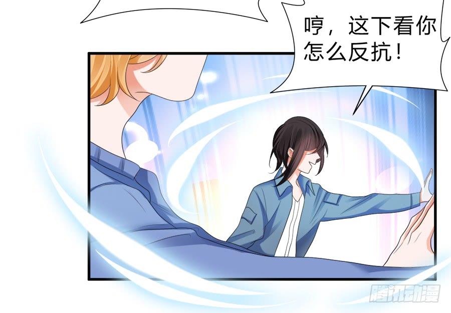 《水货妖精太磨人》猝不及防的狗粮 第9页