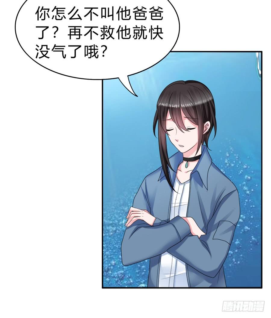 《水货妖精太磨人》猝不及防的狗粮 第19页