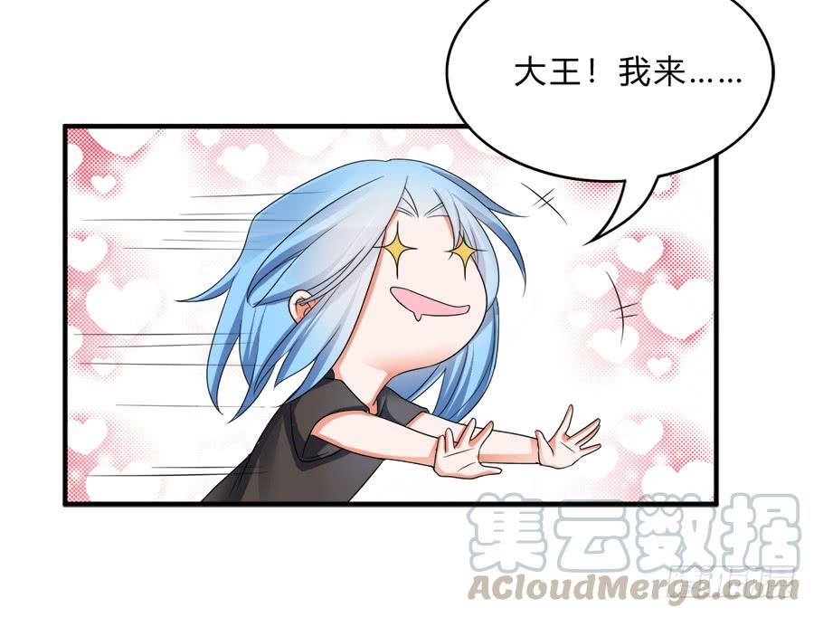 《水货妖精太磨人》猝不及防的狗粮 第29页