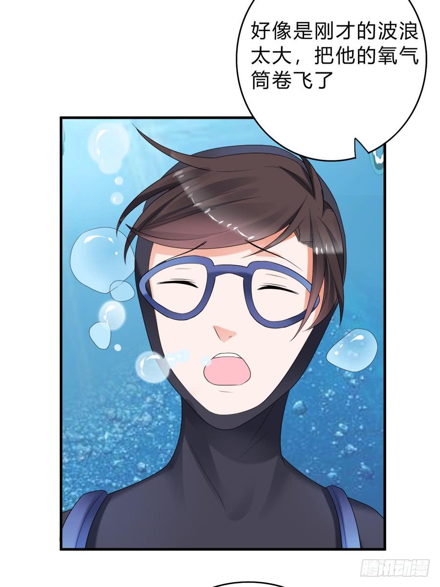 《水货妖精太磨人》猝不及防的狗粮 第17页