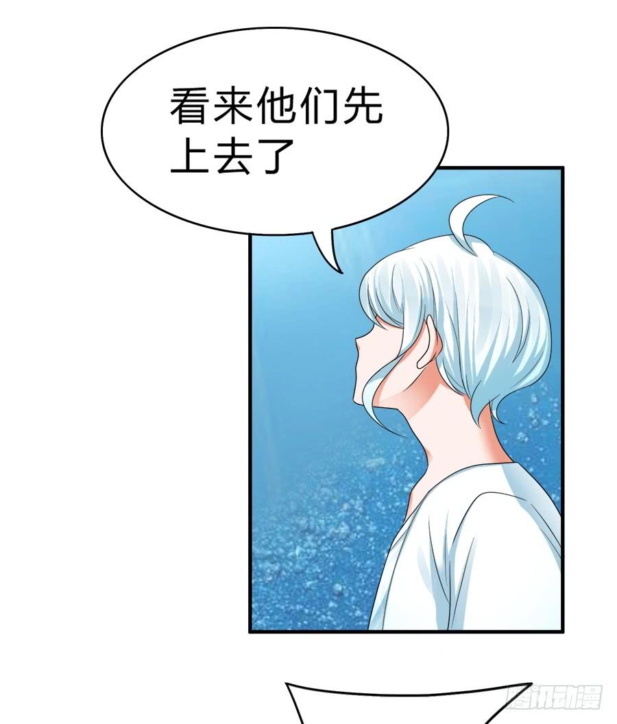 《水货妖精太磨人》猝不及防的狗粮 第26页