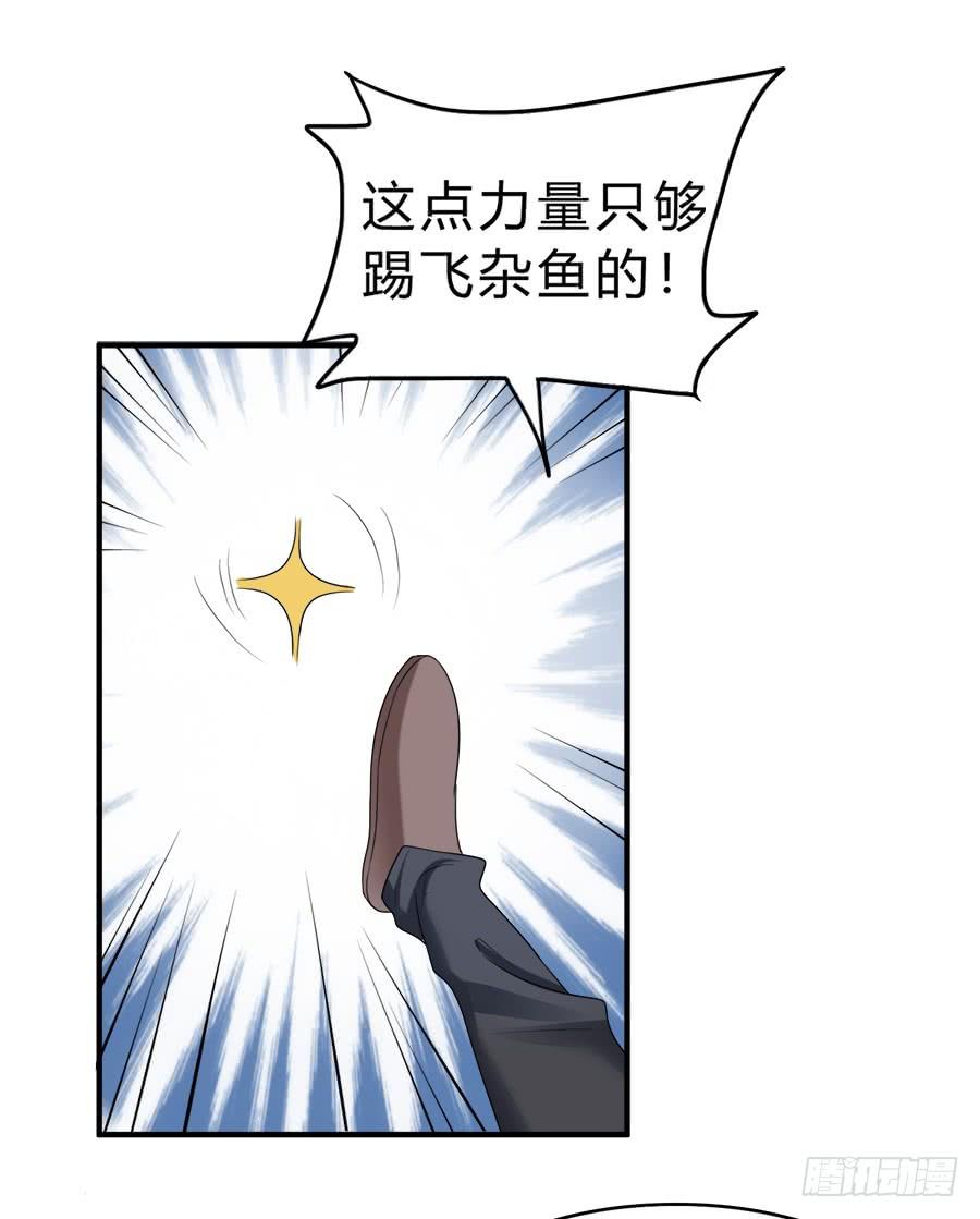 《水货妖精太磨人》猝不及防的狗粮 第30页