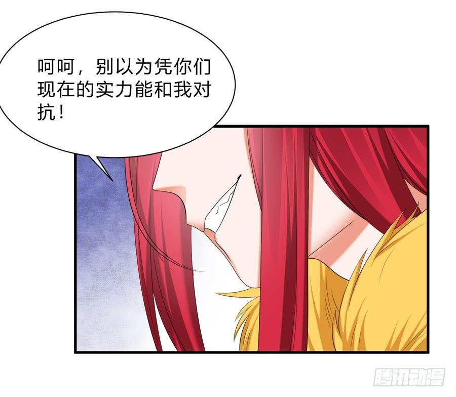 《水货妖精太磨人》猝不及防的狗粮 第4页