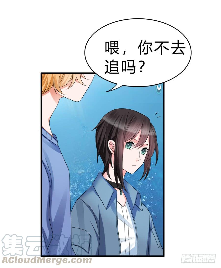 《水货妖精太磨人》猝不及防的狗粮 第15页