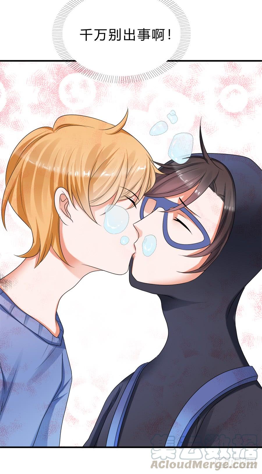 《水货妖精太磨人》猝不及防的狗粮 第22页