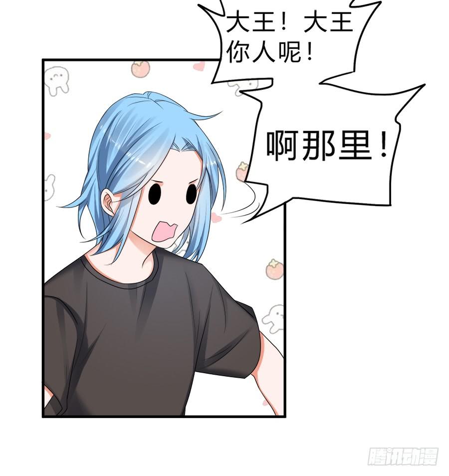《水货妖精太磨人》猝不及防的狗粮 第27页