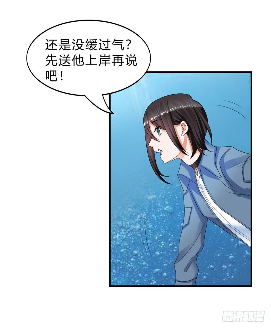 《水货妖精太磨人》猝不及防的狗粮 第23页