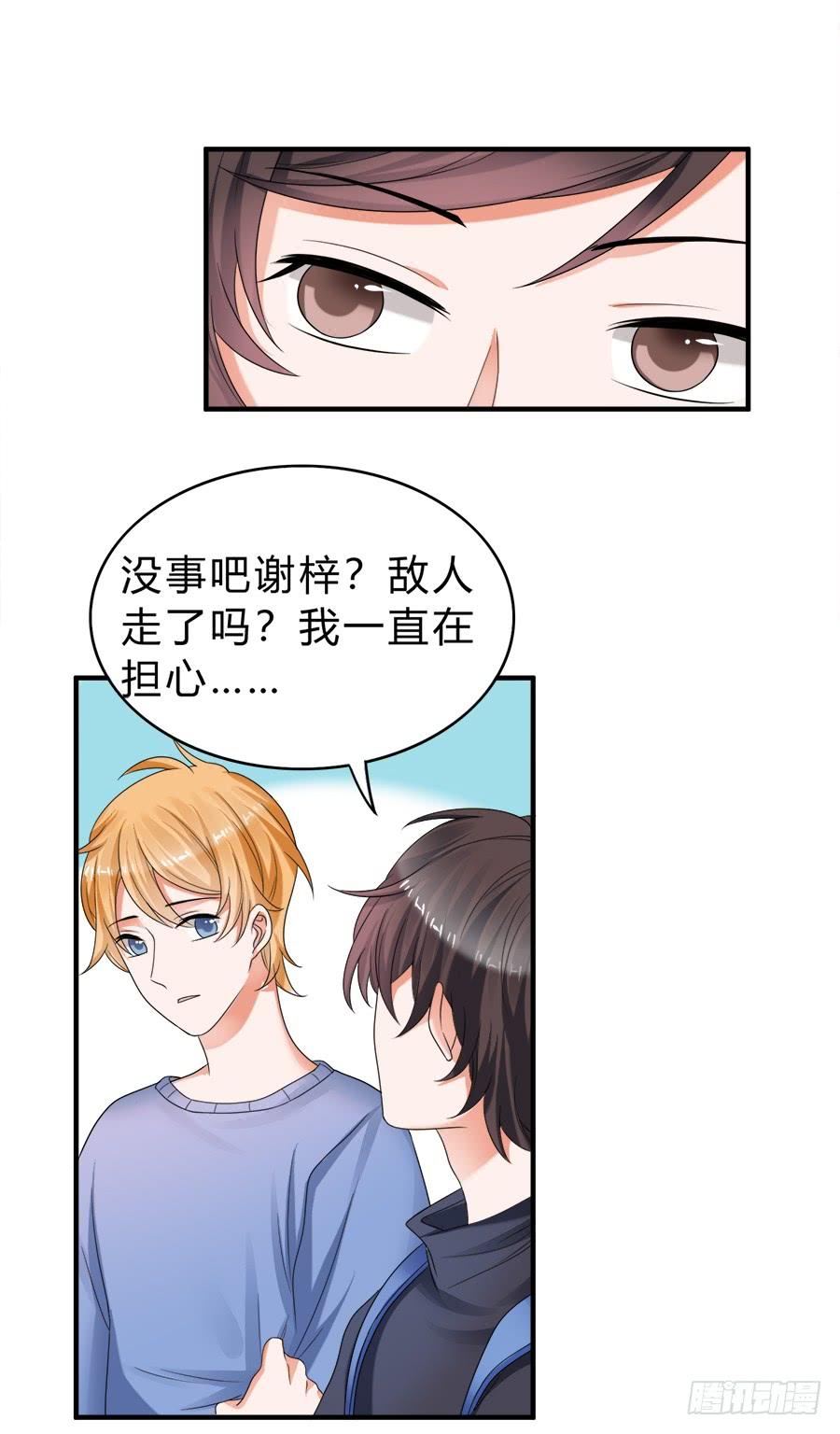 《水货妖精太磨人》我们这种关系…… 第17页