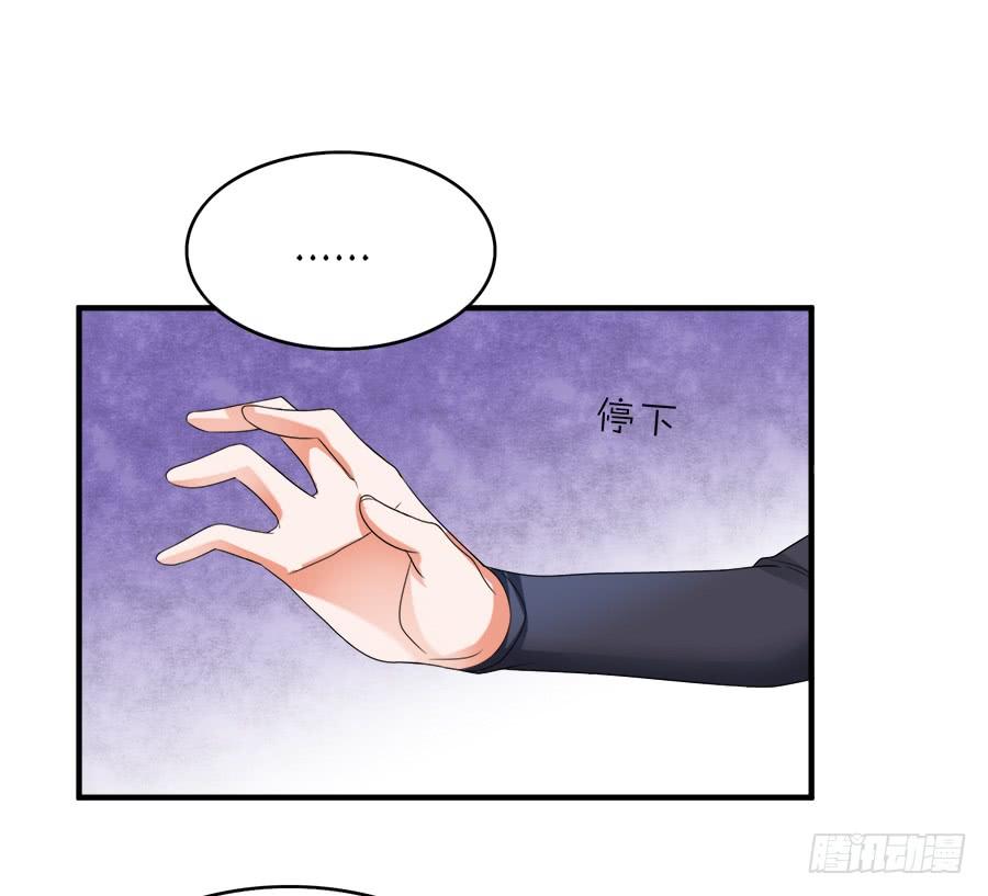《水货妖精太磨人》我们这种关系…… 第30页