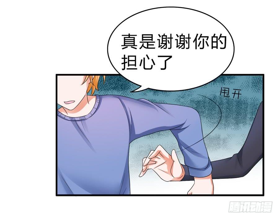 《水货妖精太磨人》我们这种关系…… 第18页