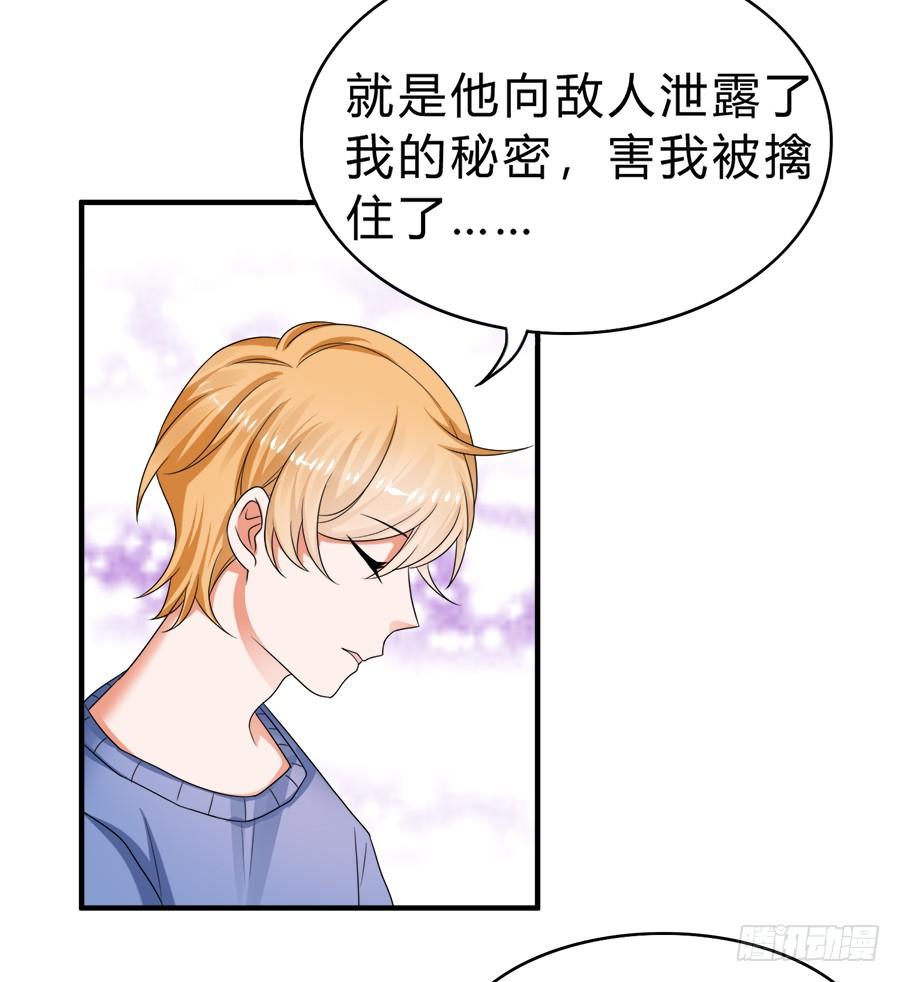 《水货妖精太磨人》我们这种关系…… 第7页