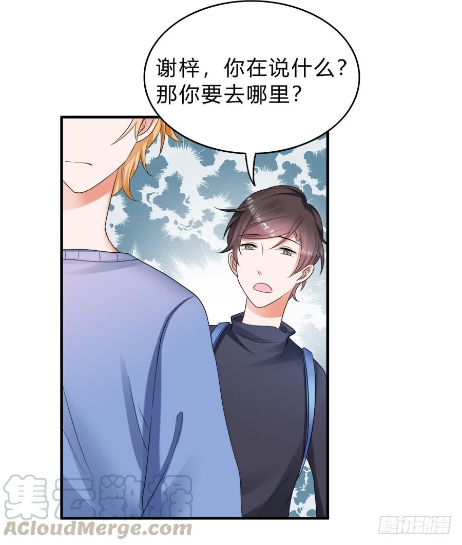 《水货妖精太磨人》我们这种关系…… 第22页