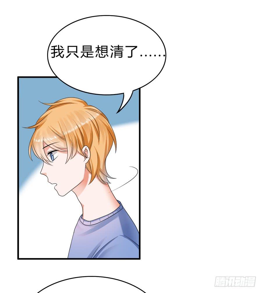 《水货妖精太磨人》我们这种关系…… 第20页