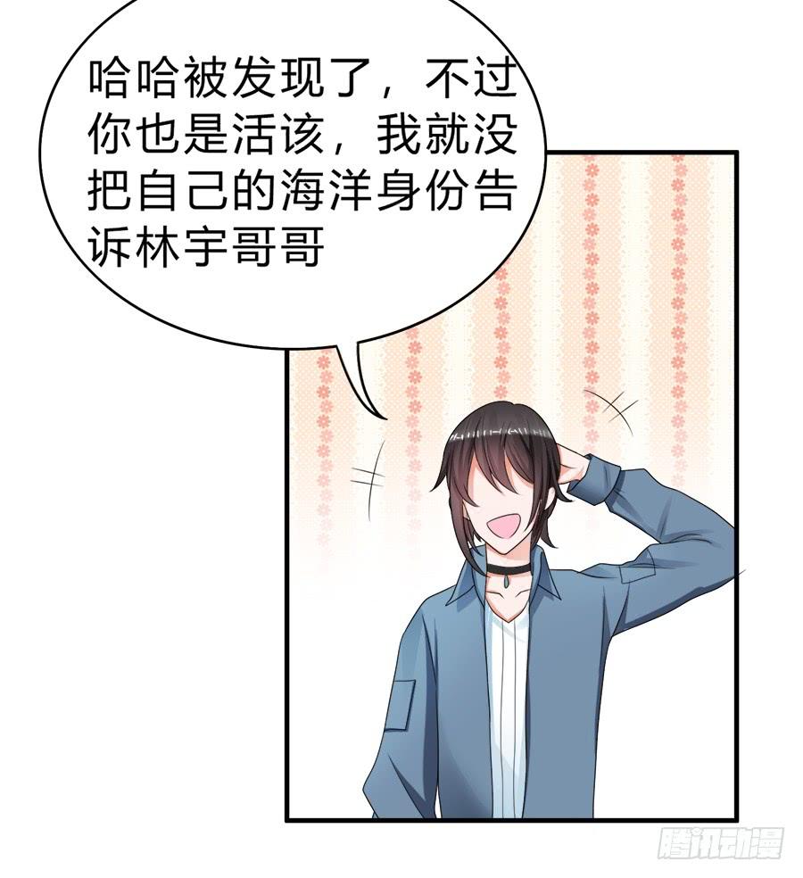 《水货妖精太磨人》我们这种关系…… 第10页