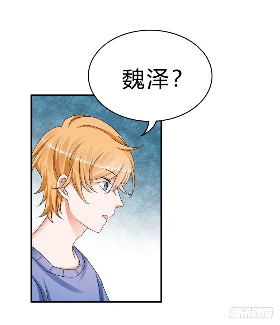 《水货妖精太磨人》我们这种关系…… 第5页