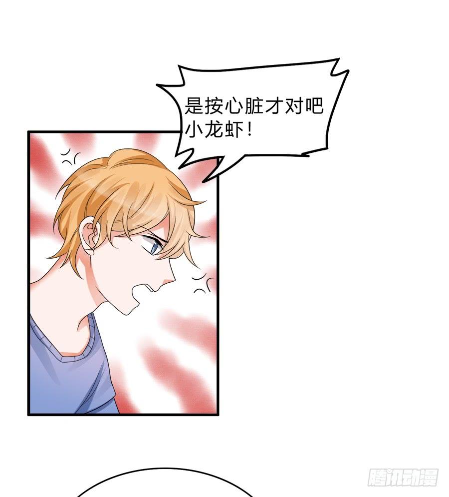 《水货妖精太磨人》我们这种关系…… 第14页