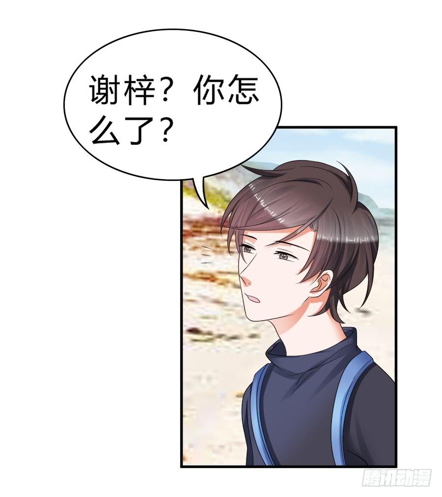 《水货妖精太磨人》我们这种关系…… 第19页