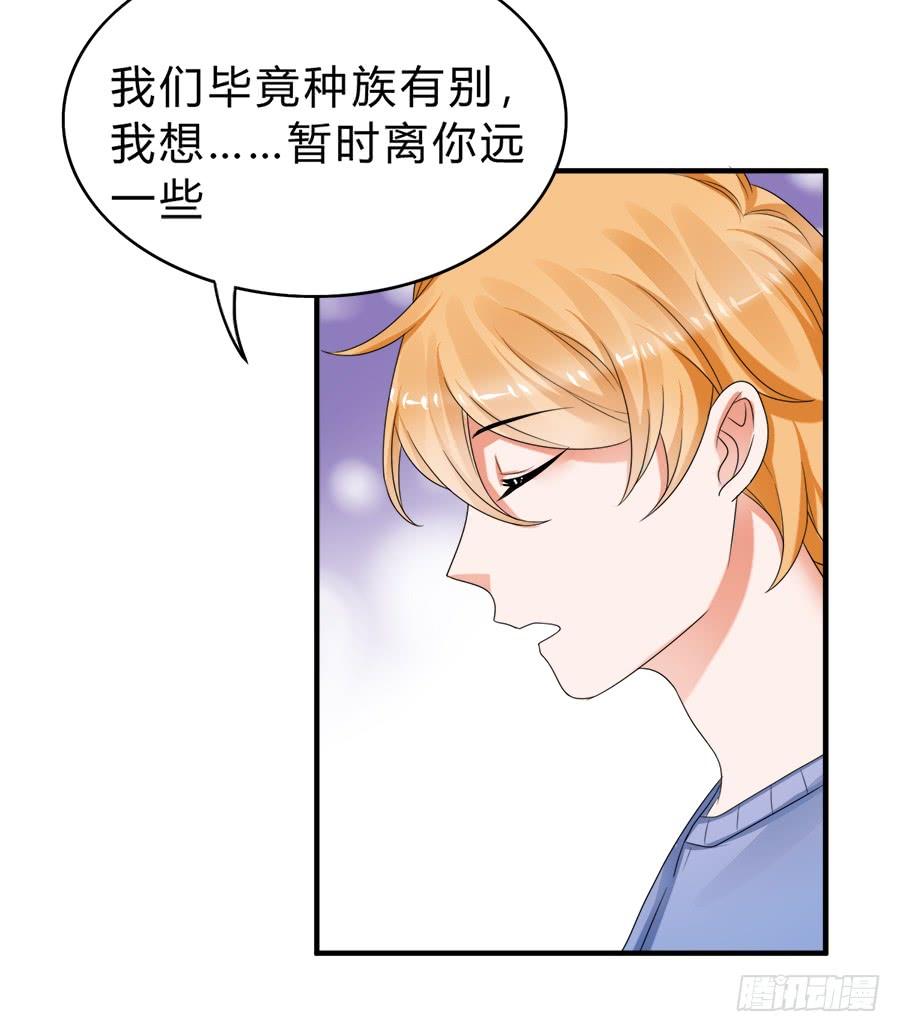 《水货妖精太磨人》我们这种关系…… 第21页