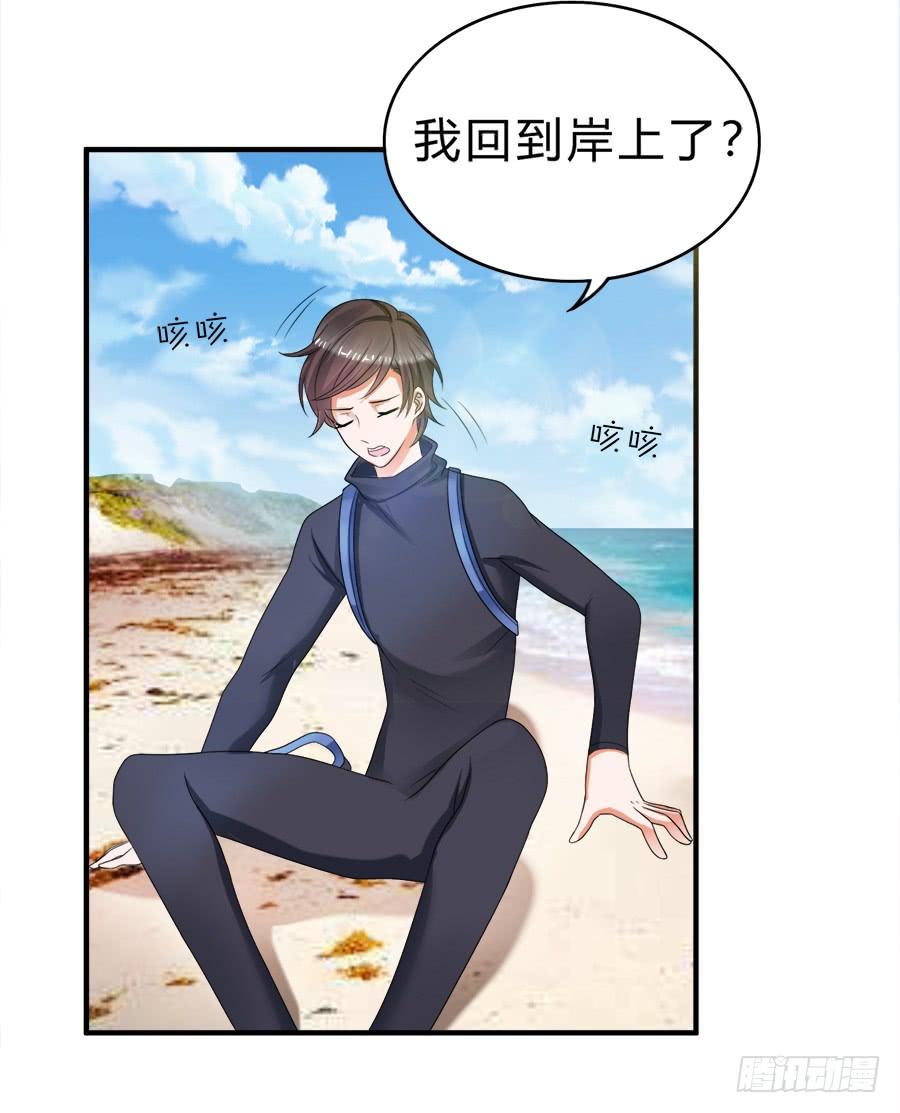 《水货妖精太磨人》我们这种关系…… 第16页