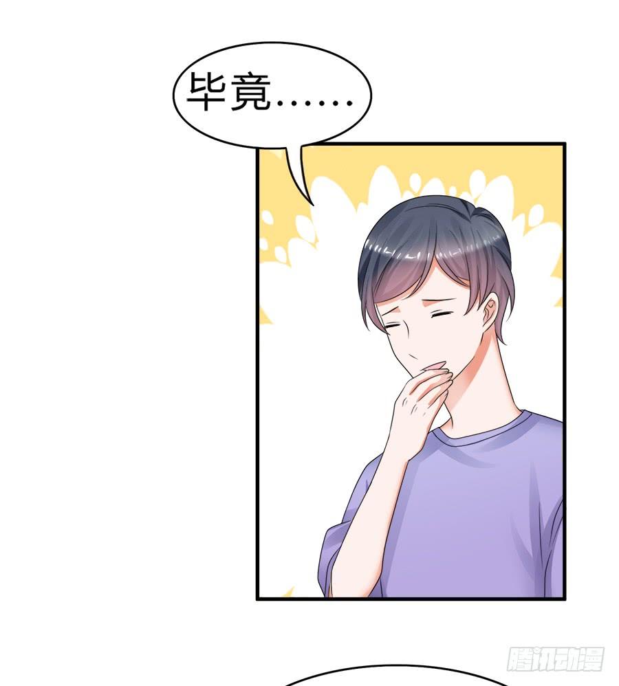 《水货妖精太磨人》范玉娇又是什么来路 第30页