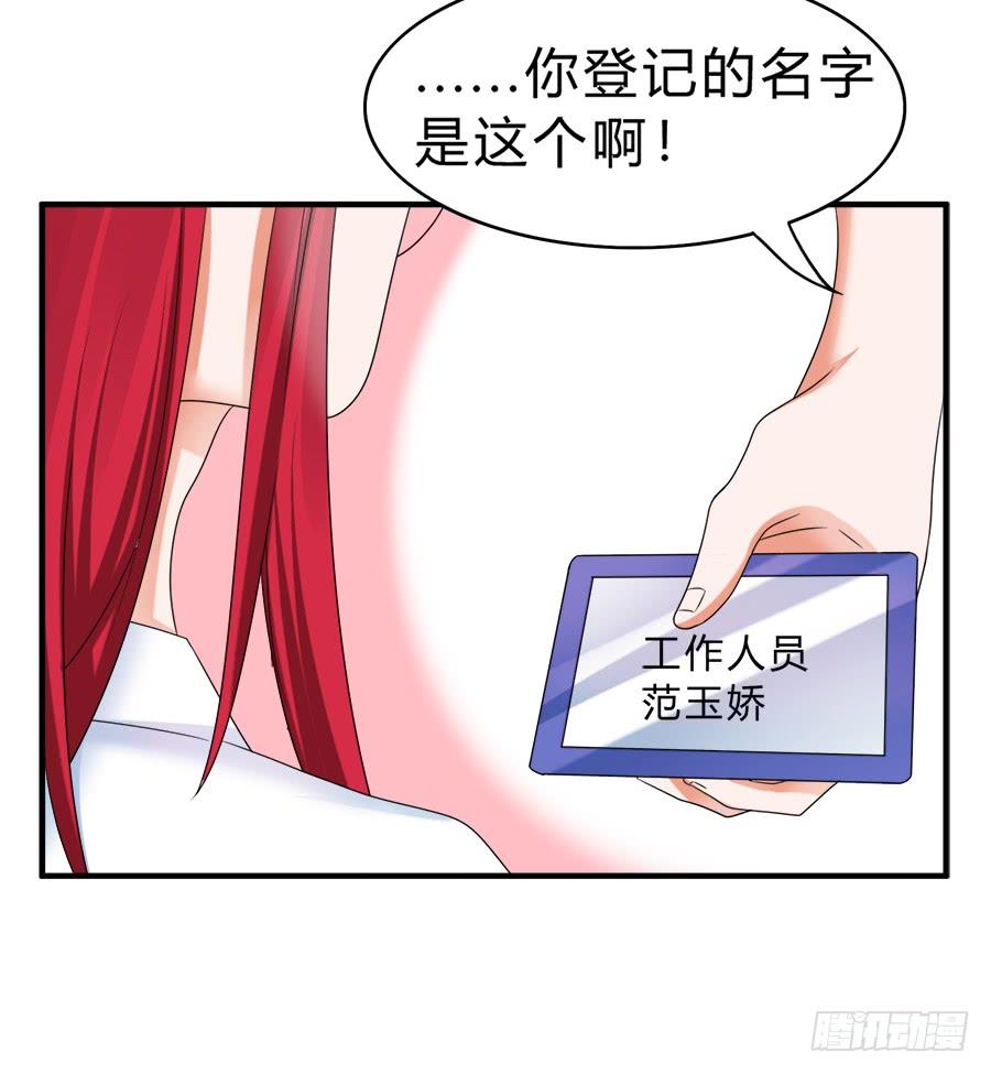《水货妖精太磨人》范玉娇又是什么来路 第31页
