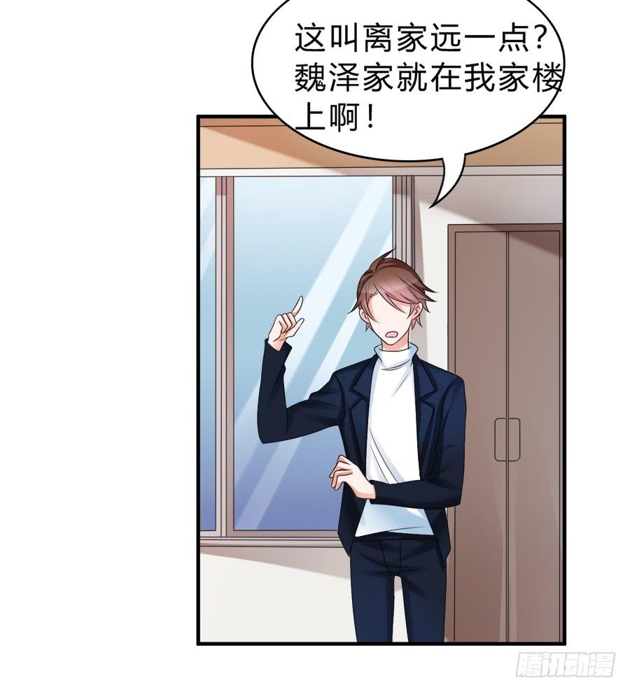 《水货妖精太磨人》范玉娇又是什么来路 第7页