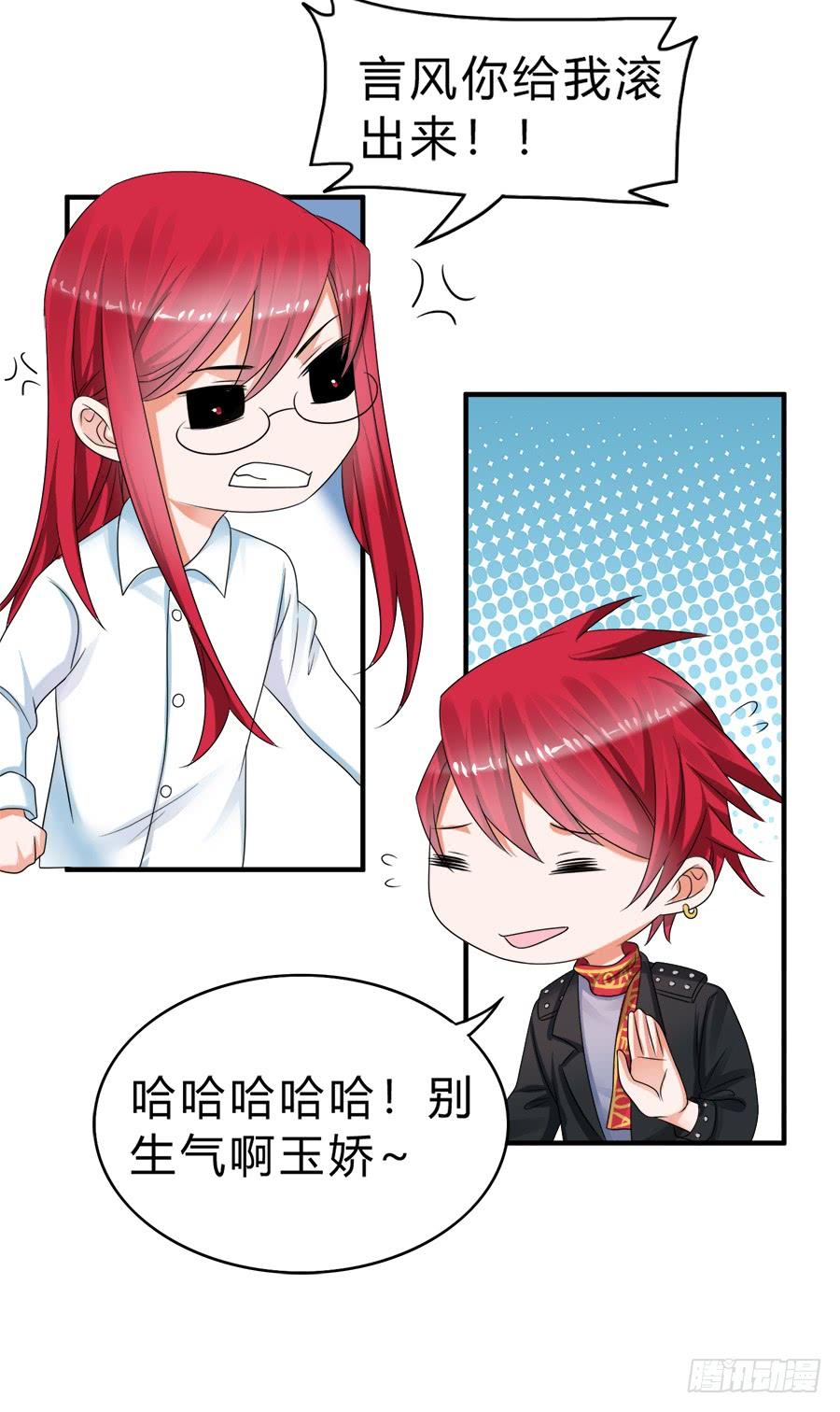 《水货妖精太磨人》范玉娇又是什么来路 第33页