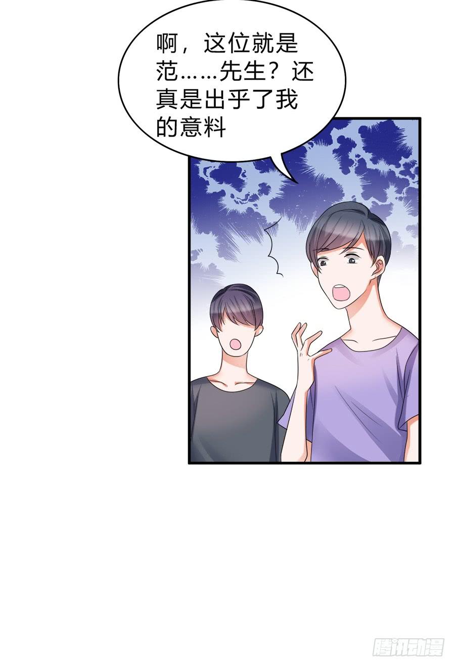 《水货妖精太磨人》范玉娇又是什么来路 第28页