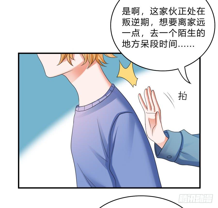 《水货妖精太磨人》范玉娇又是什么来路 第6页