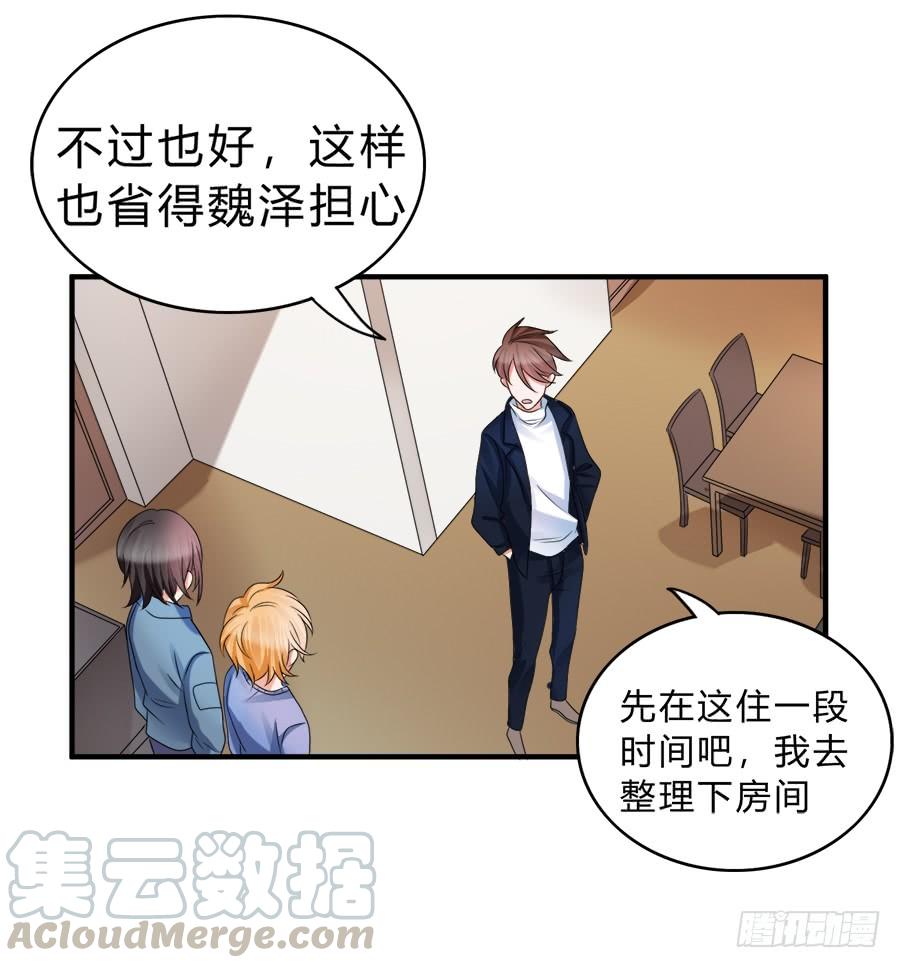 《水货妖精太磨人》范玉娇又是什么来路 第8页