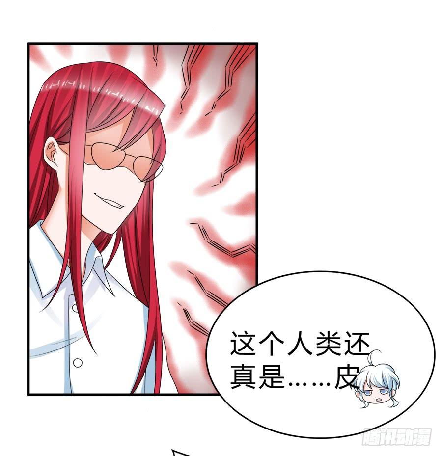 《水货妖精太磨人》范玉娇又是什么来路 第32页