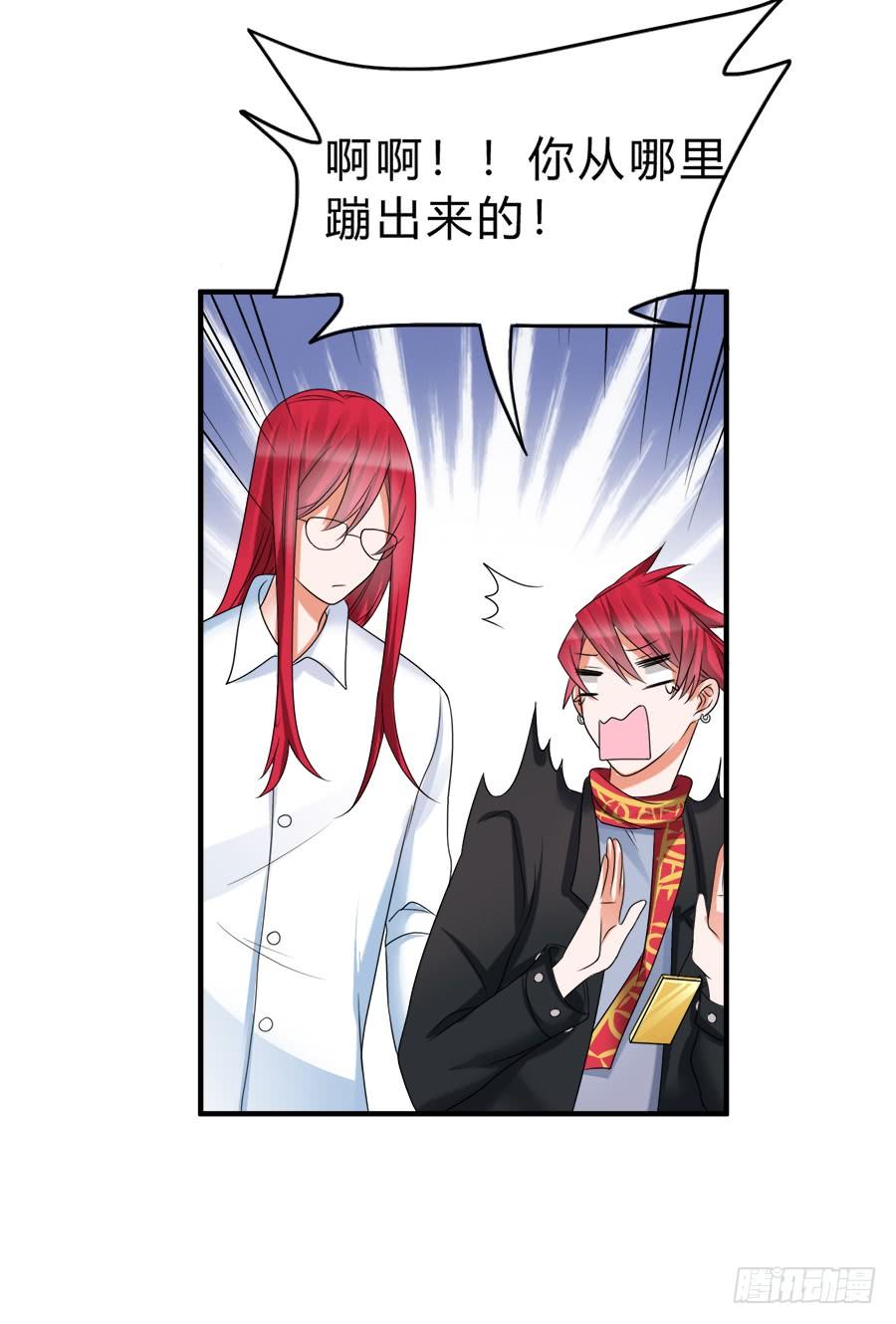 《水货妖精太磨人》范玉娇又是什么来路 第23页