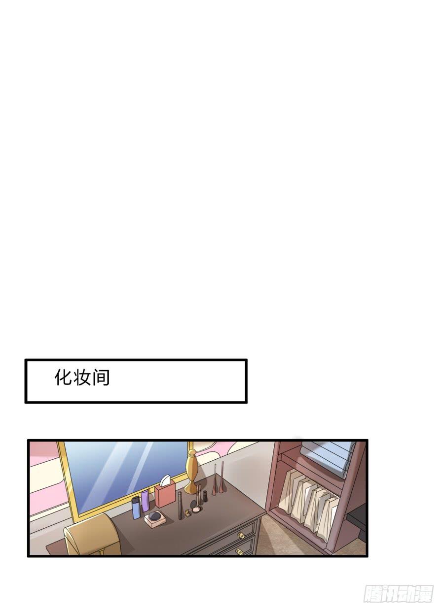 《水货妖精太磨人》范玉娇又是什么来路 第18页