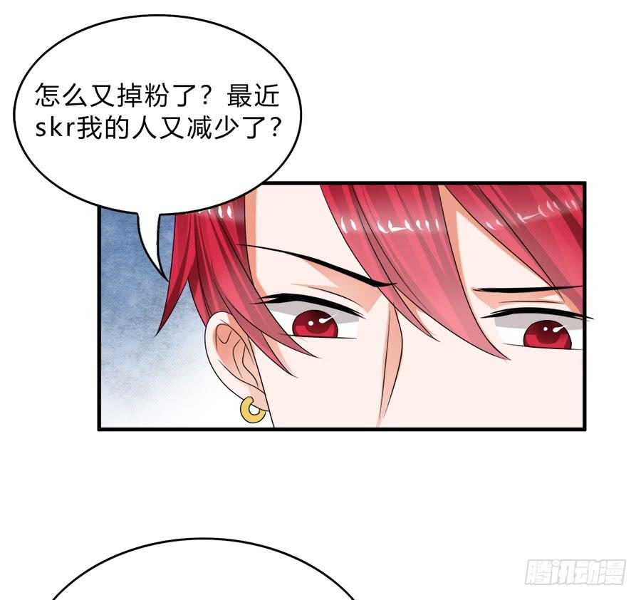 《水货妖精太磨人》范玉娇又是什么来路 第20页